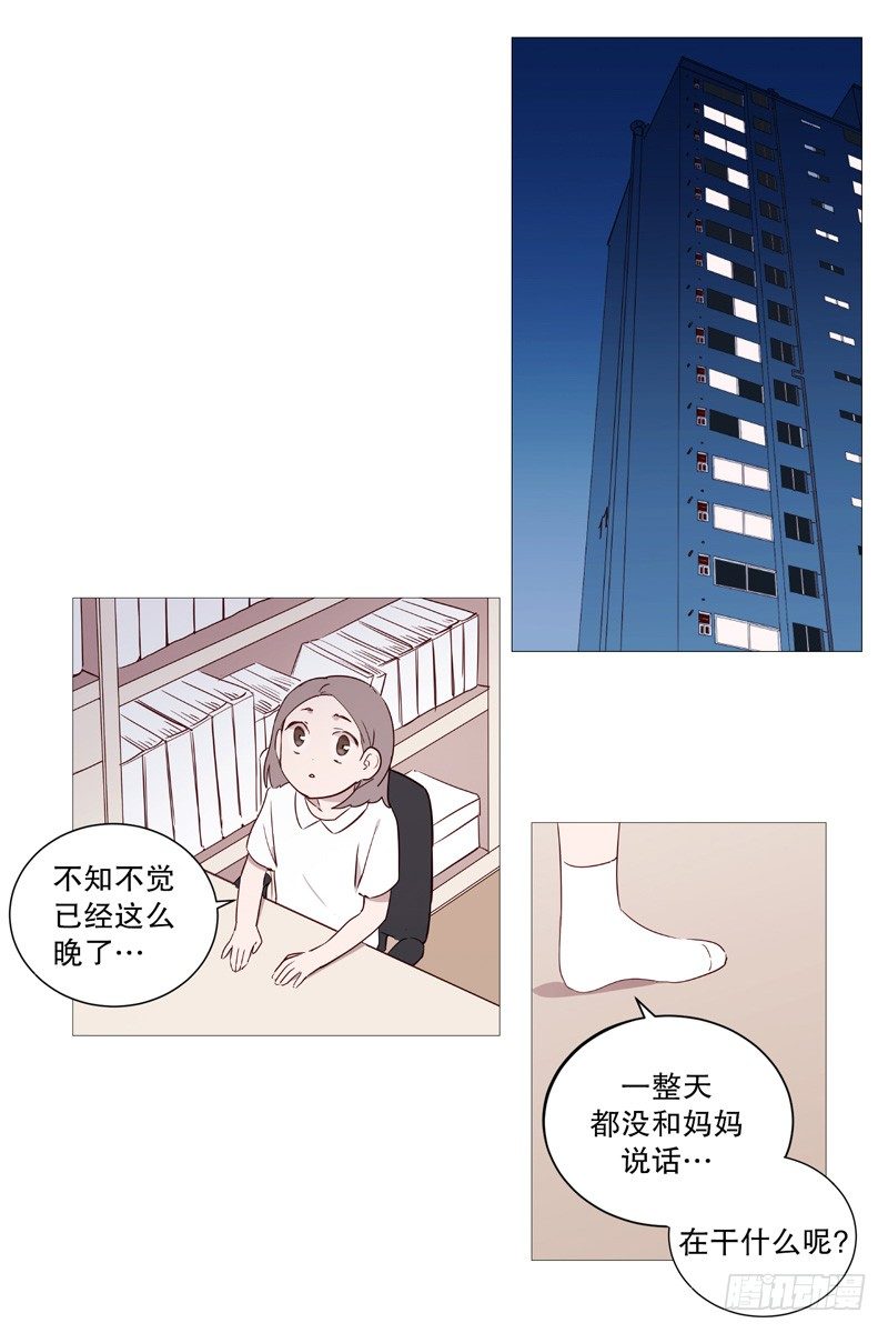 《动物灵管理局》再见 第10页
