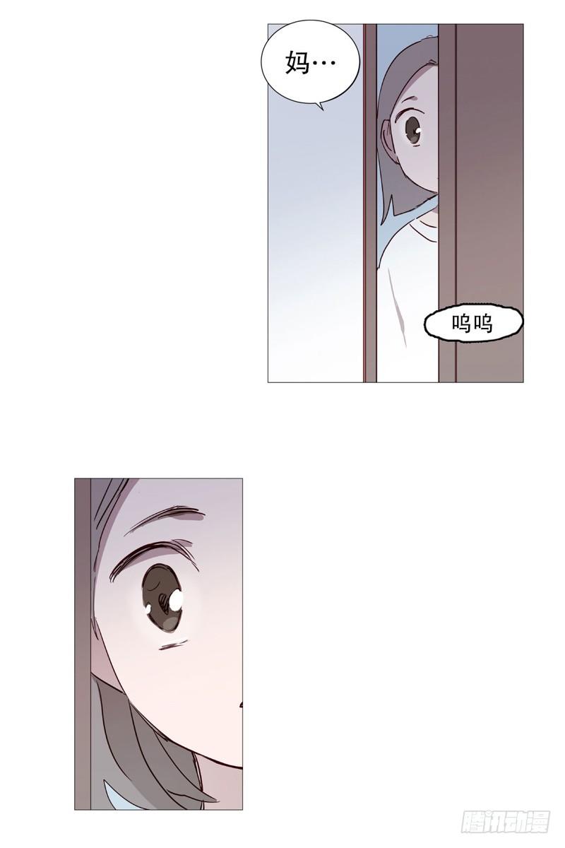 《动物灵管理局》再见 第11页