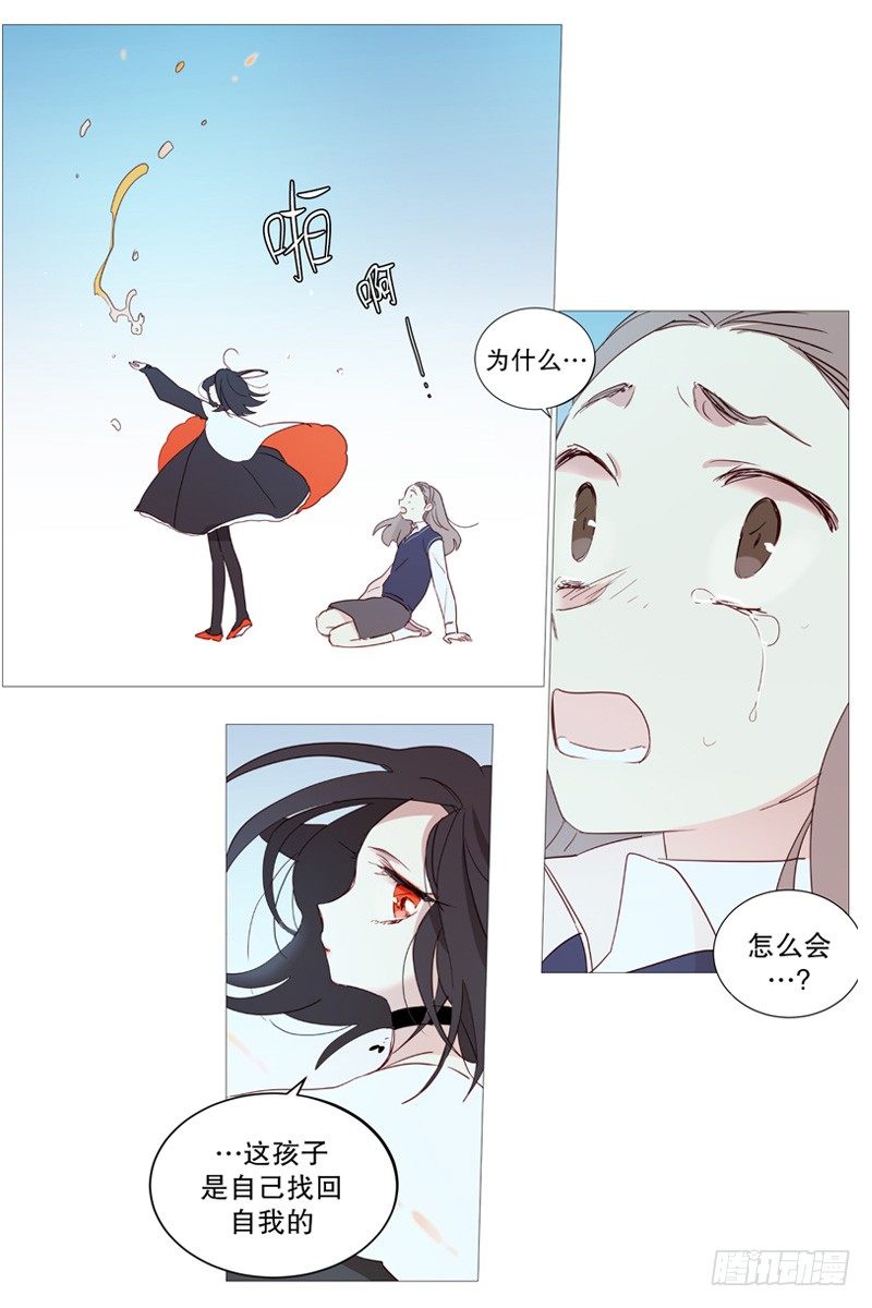 《动物灵管理局》再见 第17页