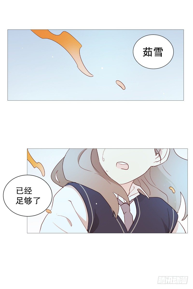 《动物灵管理局》再见 第18页