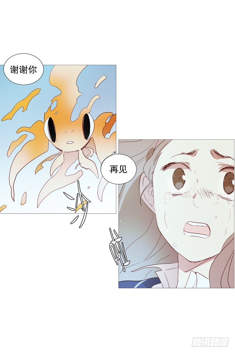 《动物灵管理局》再见 第19页