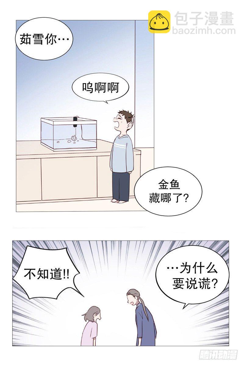 《动物灵管理局》再见 第5页