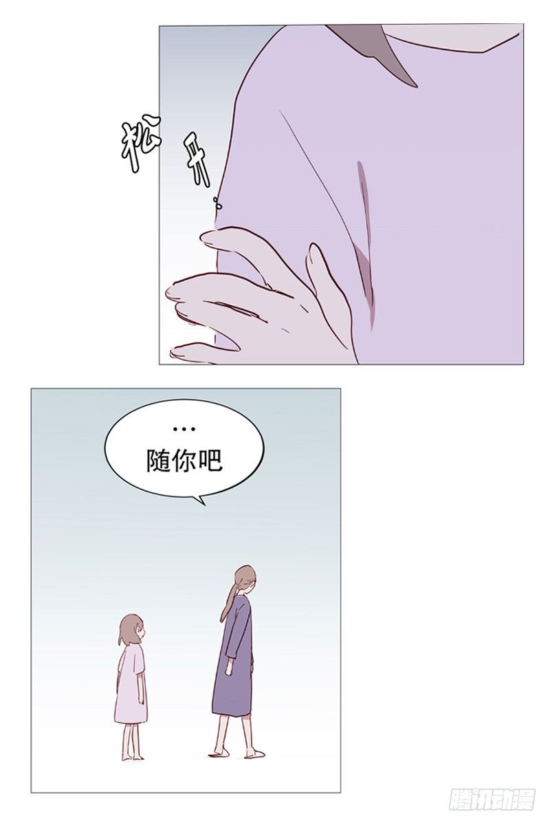 《动物灵管理局》再见 第8页