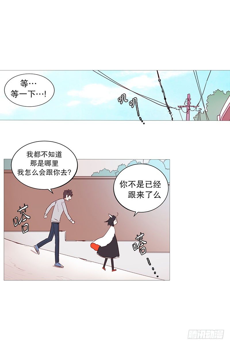 《动物灵管理局》咖啡店 第12页