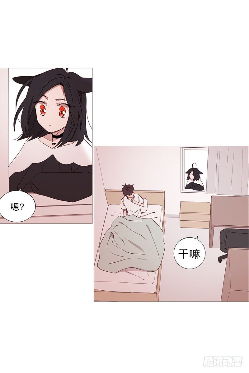 《动物灵管理局》咖啡店 第5页