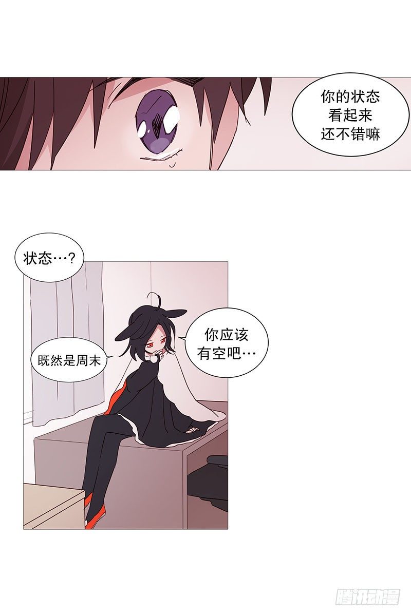 《动物灵管理局》咖啡店 第7页