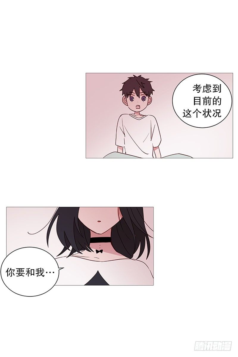 《动物灵管理局》咖啡店 第8页