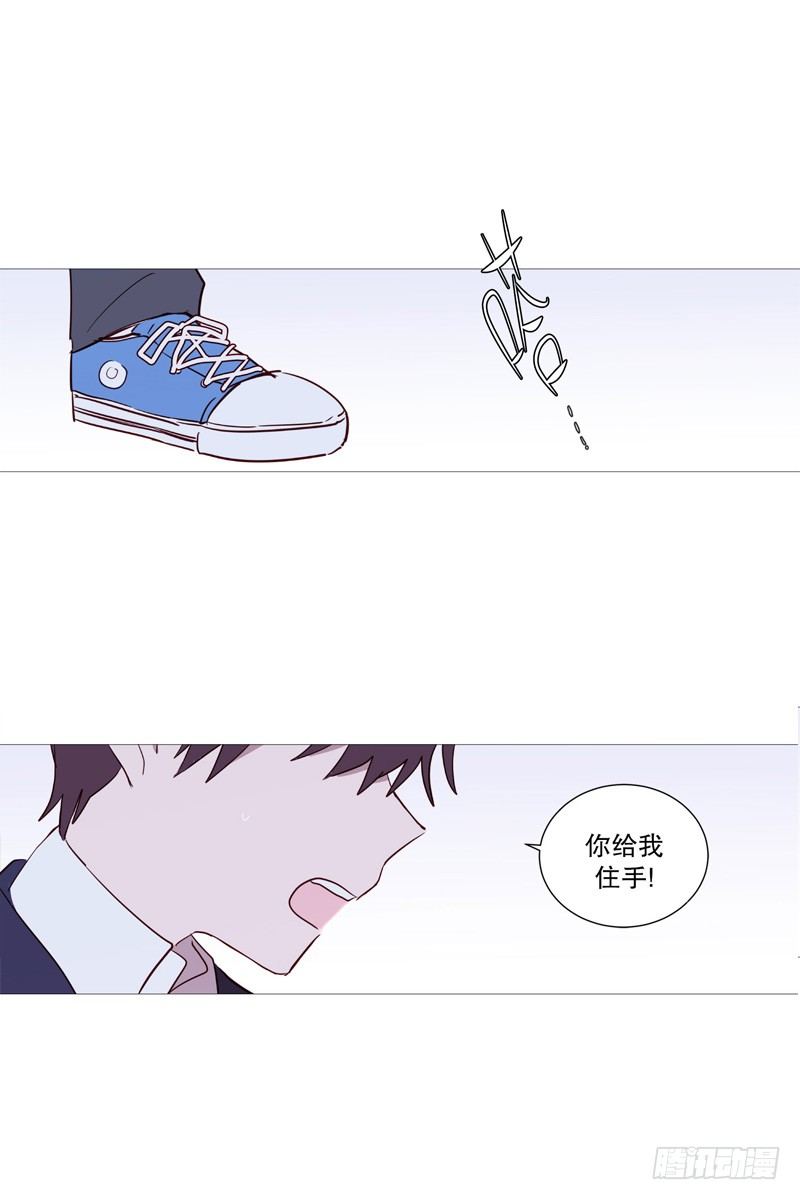 《动物灵管理局》白犭登场 第12页