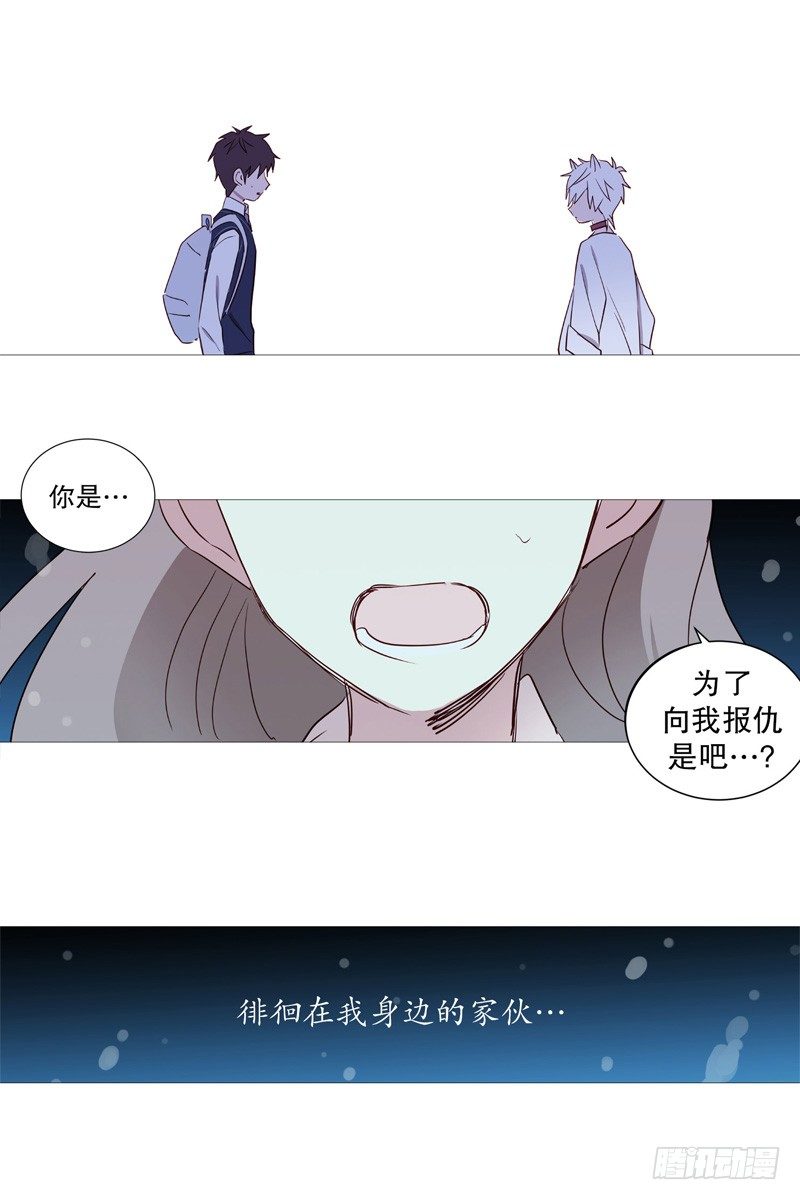 《动物灵管理局》白犭登场 第14页