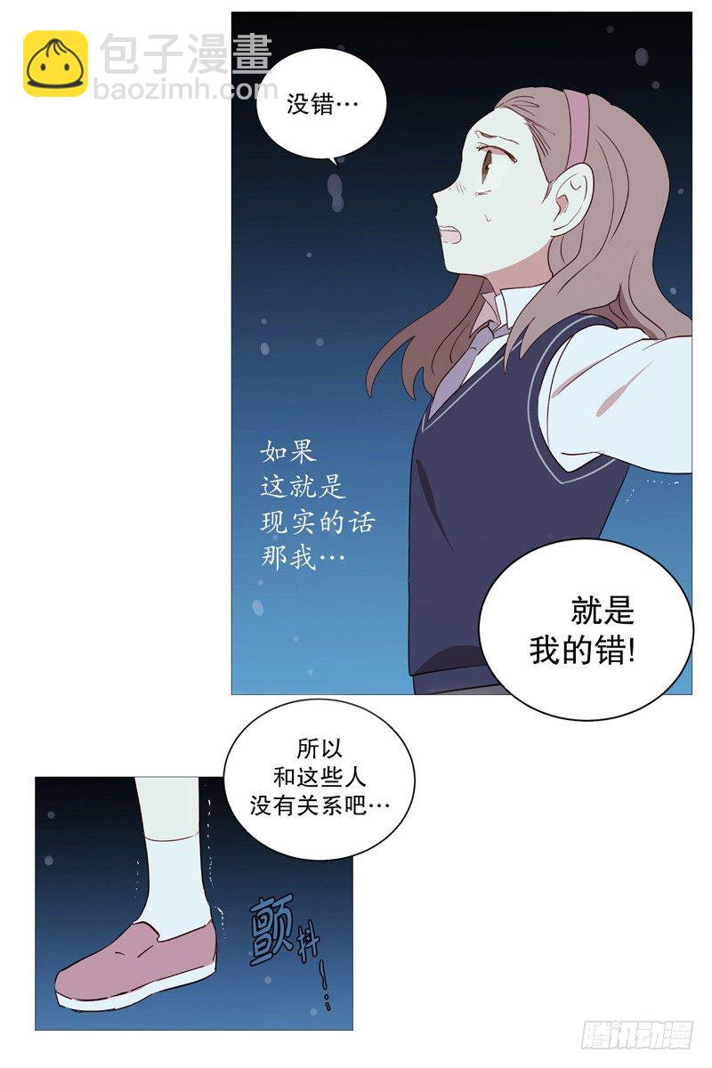 《动物灵管理局》白犭登场 第15页