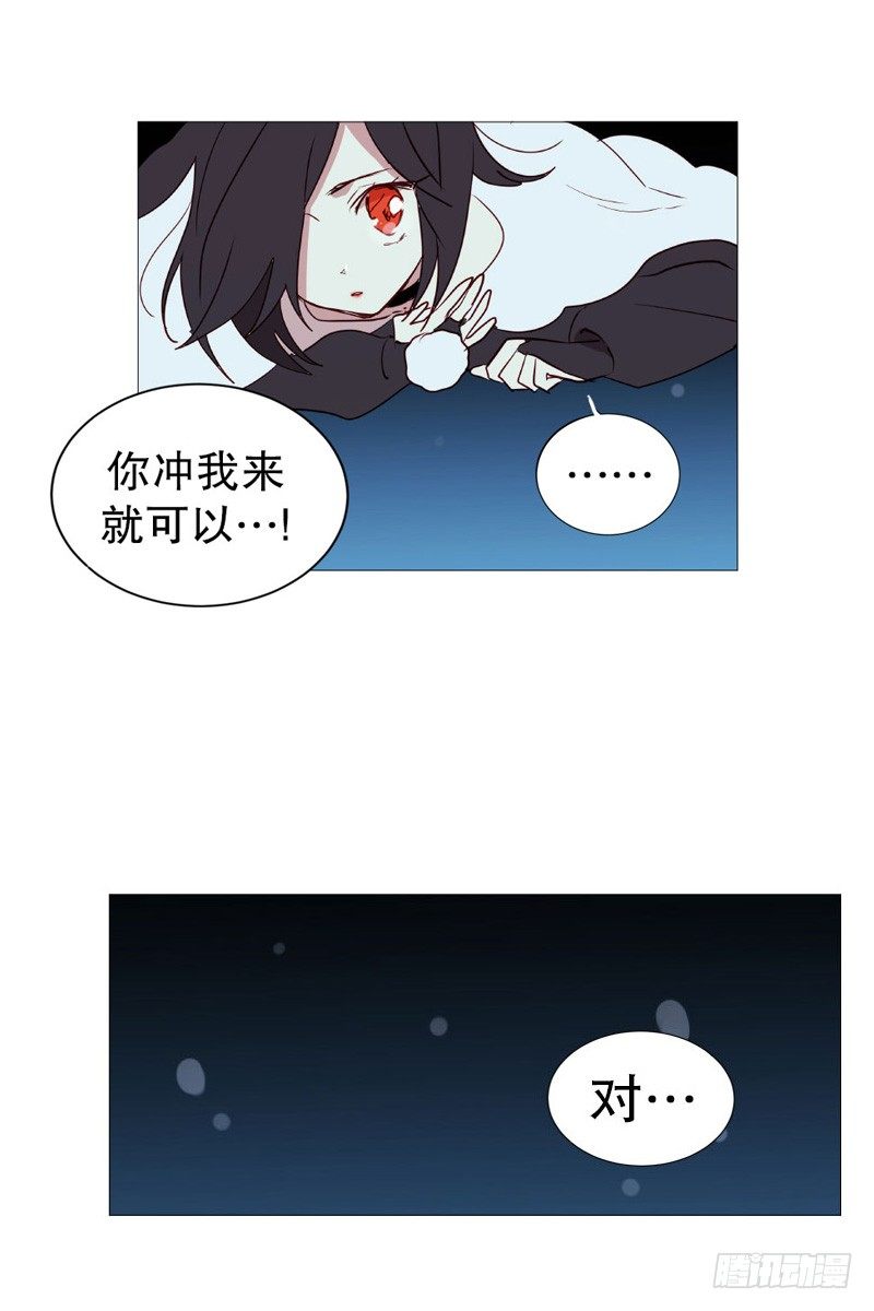 《动物灵管理局》白犭登场 第16页