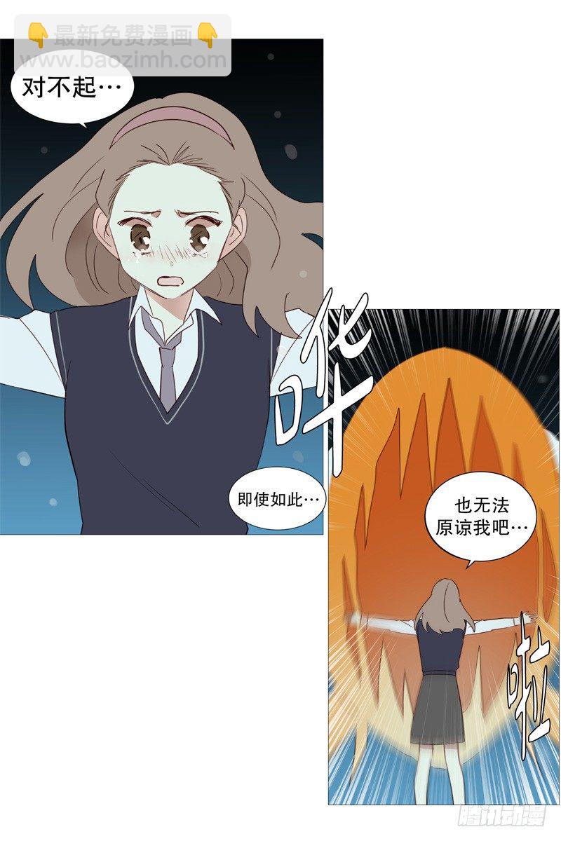 《动物灵管理局》白犭登场 第18页