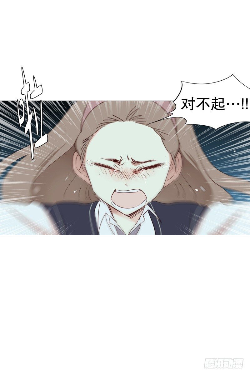 《动物灵管理局》白犭登场 第19页