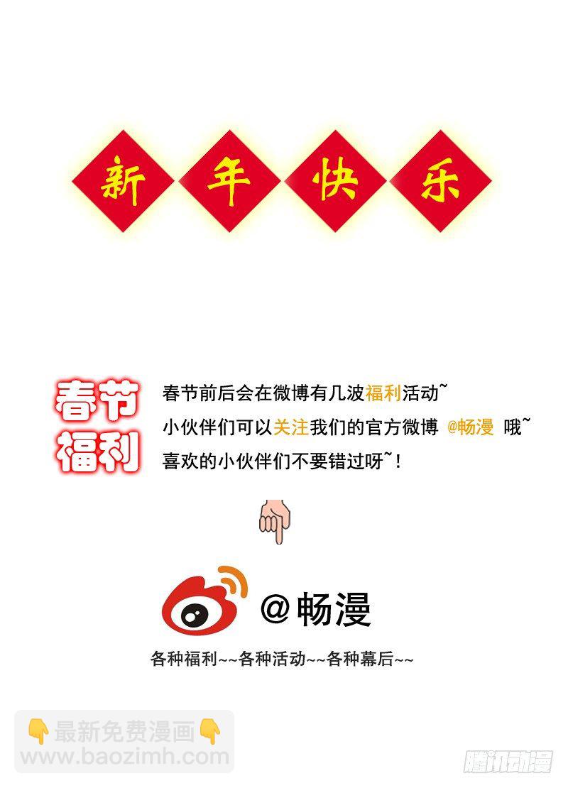 《动物灵管理局》白犭登场 第20页