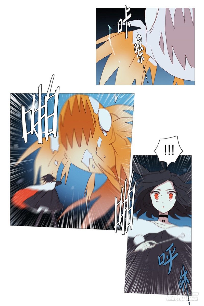 《动物灵管理局》白犭登场 第2页