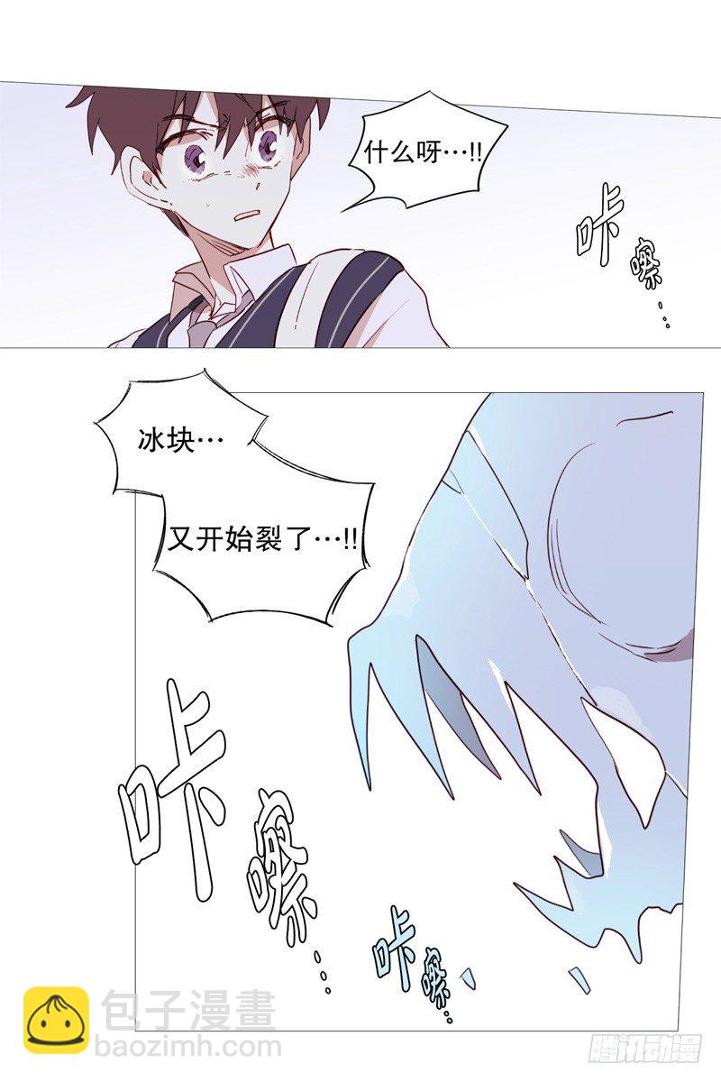 《动物灵管理局》白犭登场 第4页