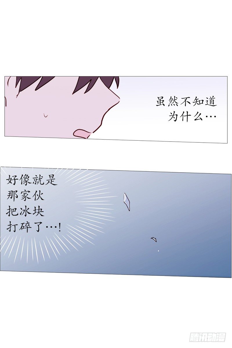 《动物灵管理局》白犭登场 第7页
