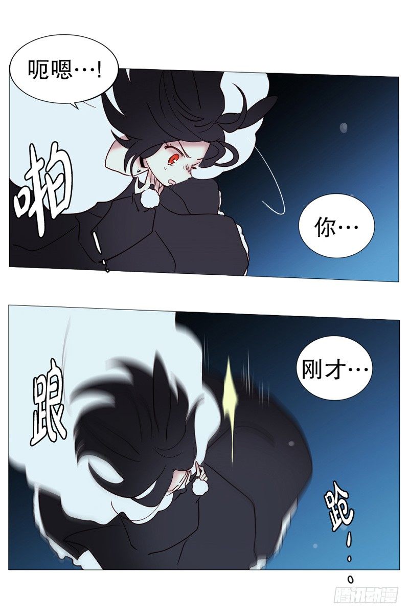 《动物灵管理局》白犭登场 第9页