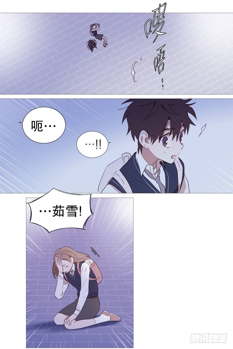 《动物灵管理局》你给我小心点 第7页