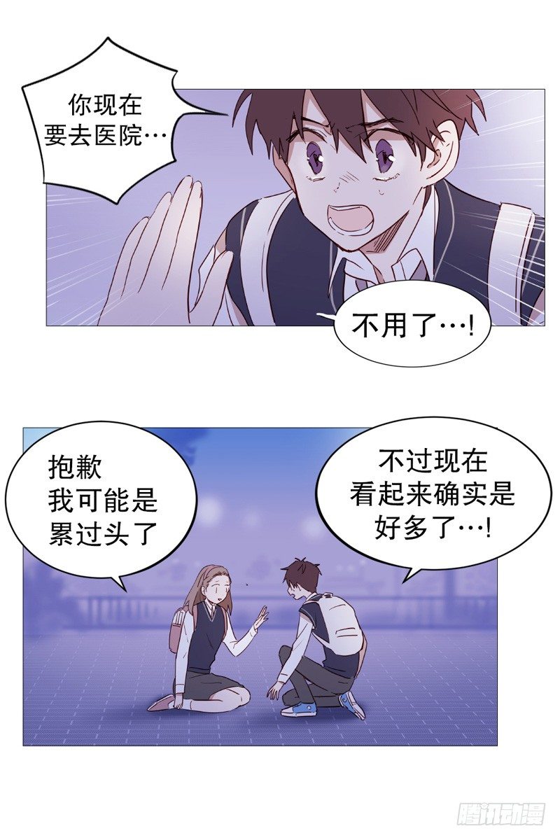 《动物灵管理局》你给我小心点 第8页