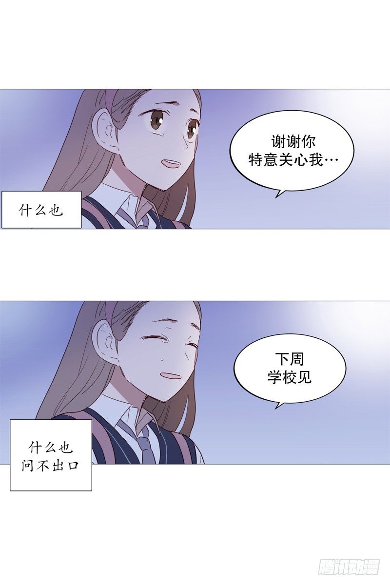 《动物灵管理局》你给我小心点 第9页