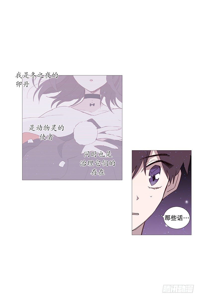 《动物灵管理局》动物们的阴间 第10页
