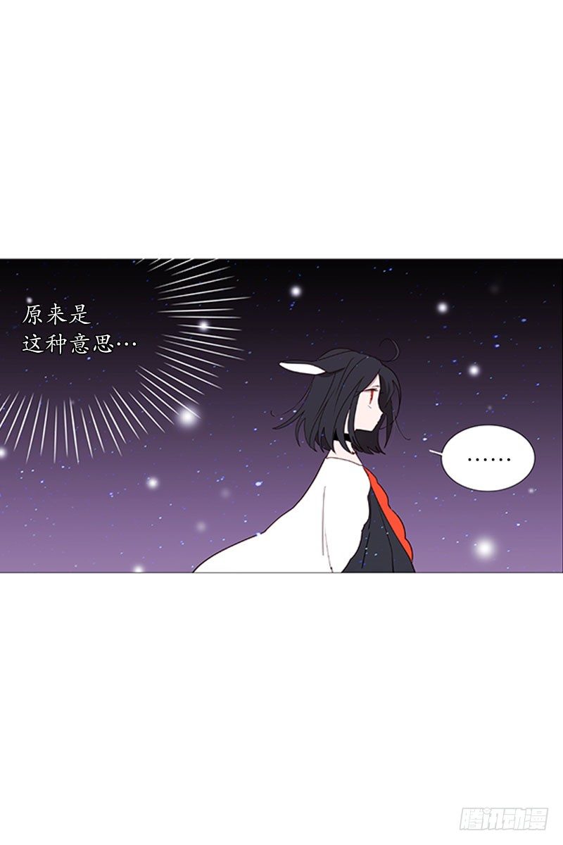 《动物灵管理局》动物们的阴间 第11页
