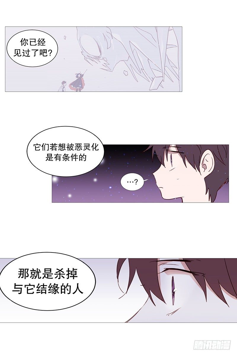 《动物灵管理局》动物们的阴间 第16页