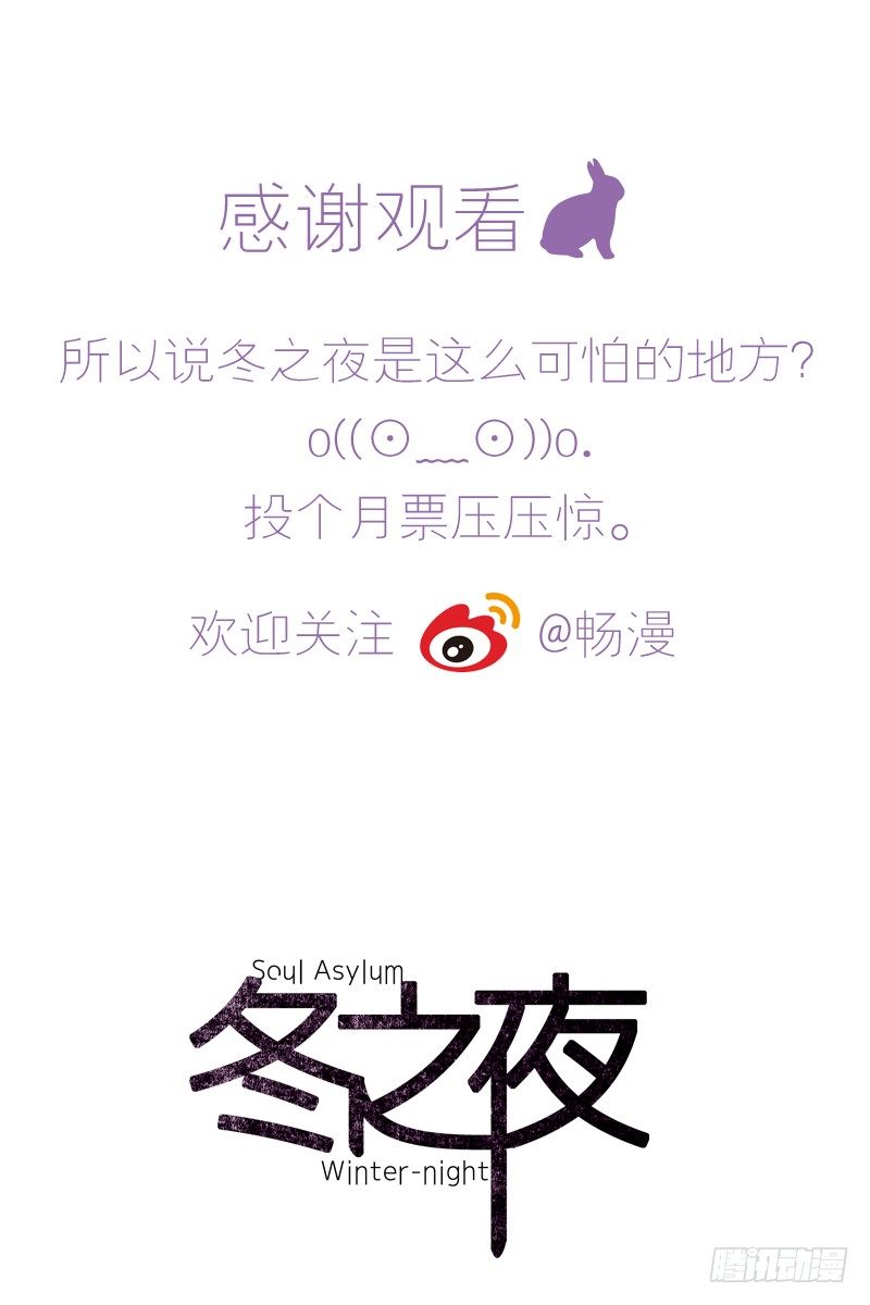 《动物灵管理局》动物们的阴间 第17页