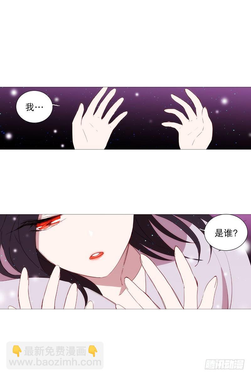 《动物灵管理局》冬之夜的孩子 第11页