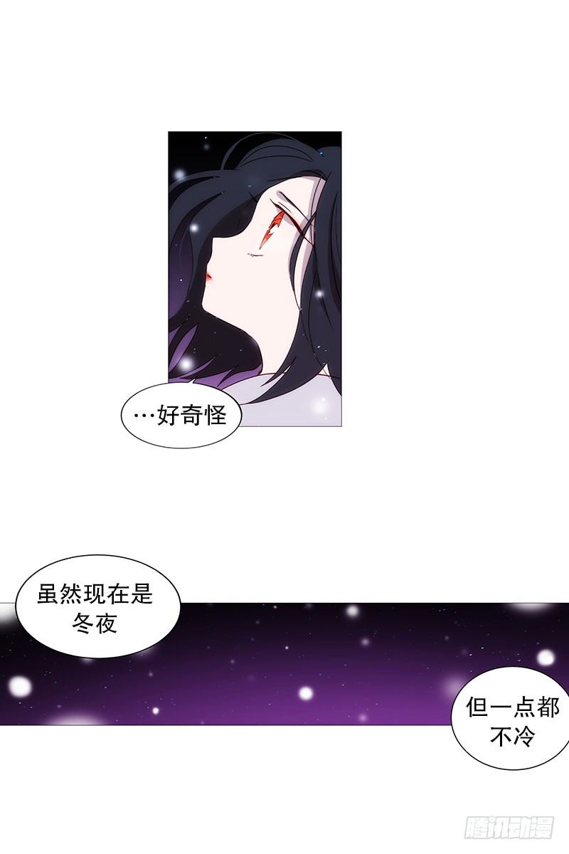 《动物灵管理局》冬之夜的孩子 第13页