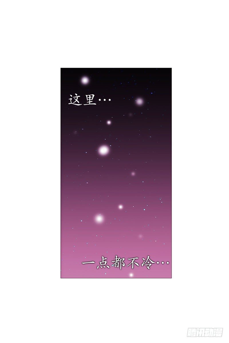 《动物灵管理局》冬之夜的孩子 第15页
