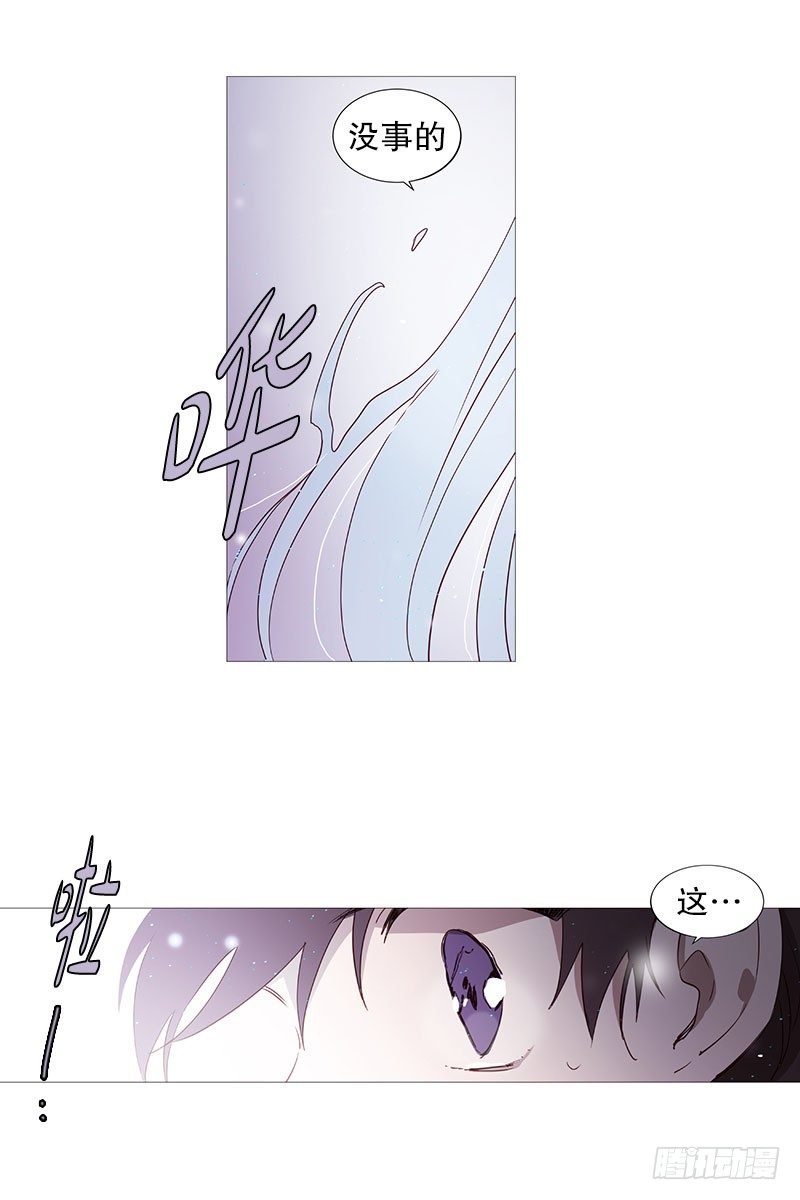 《动物灵管理局》冬之夜的孩子 第3页