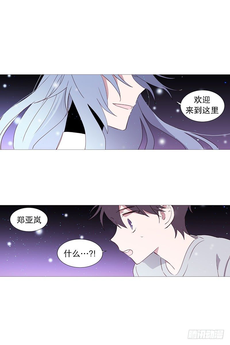 《动物灵管理局》冬之夜的孩子 第6页