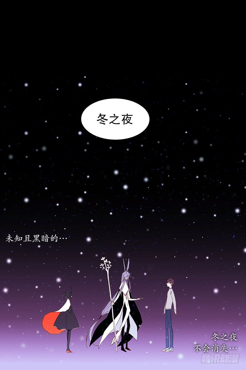《动物灵管理局》冬之夜的孩子 第9页