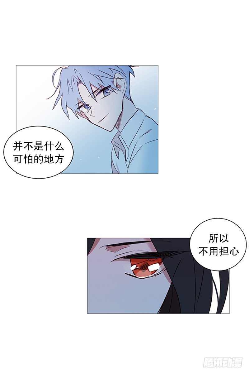 《动物灵管理局》真正的冬之夜 第11页