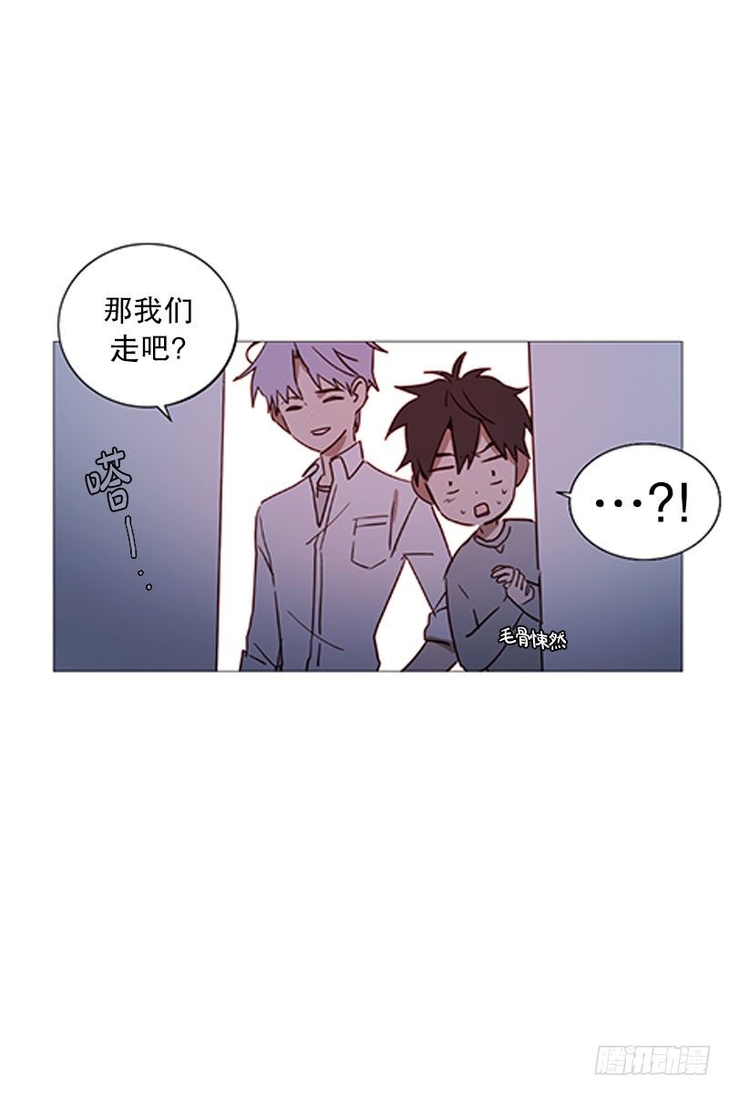 《动物灵管理局》真正的冬之夜 第13页