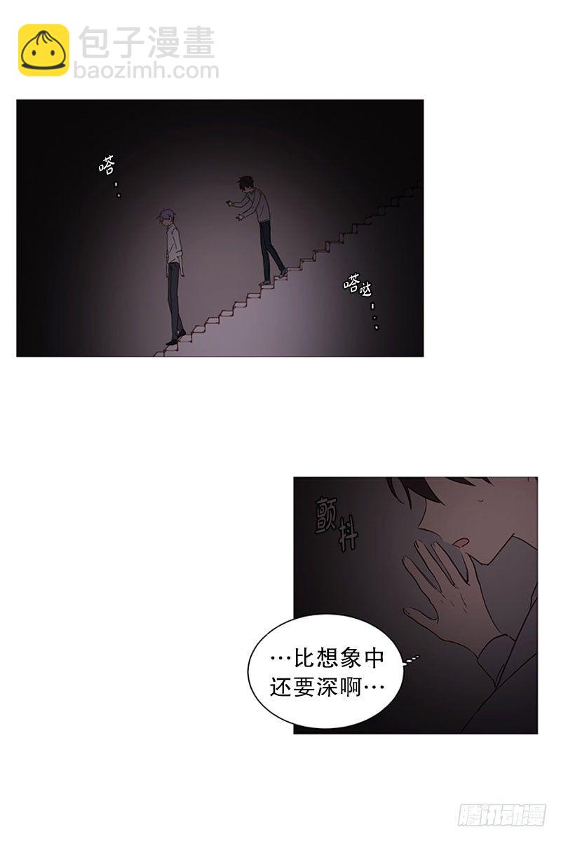 《动物灵管理局》真正的冬之夜 第15页