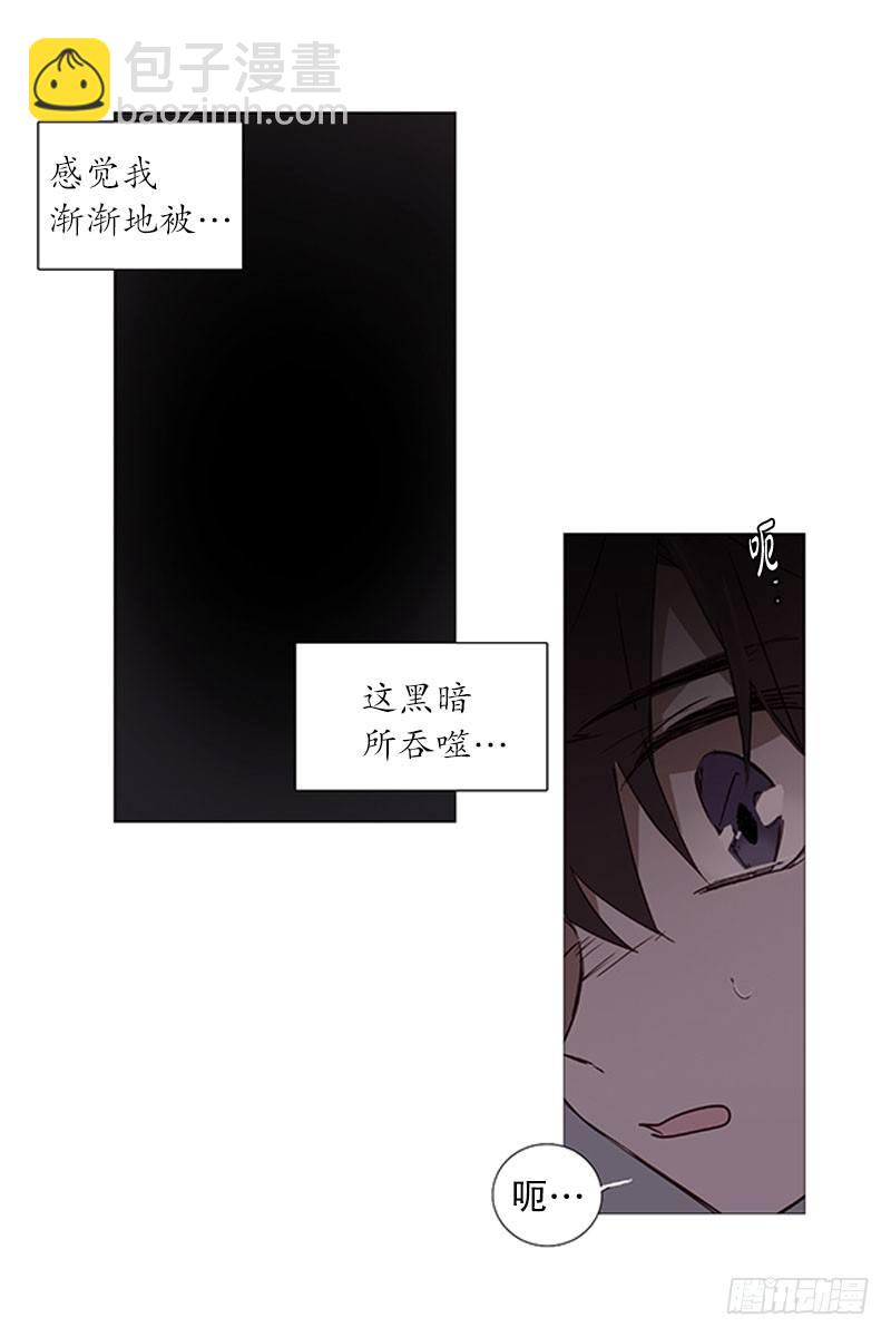 《动物灵管理局》真正的冬之夜 第16页