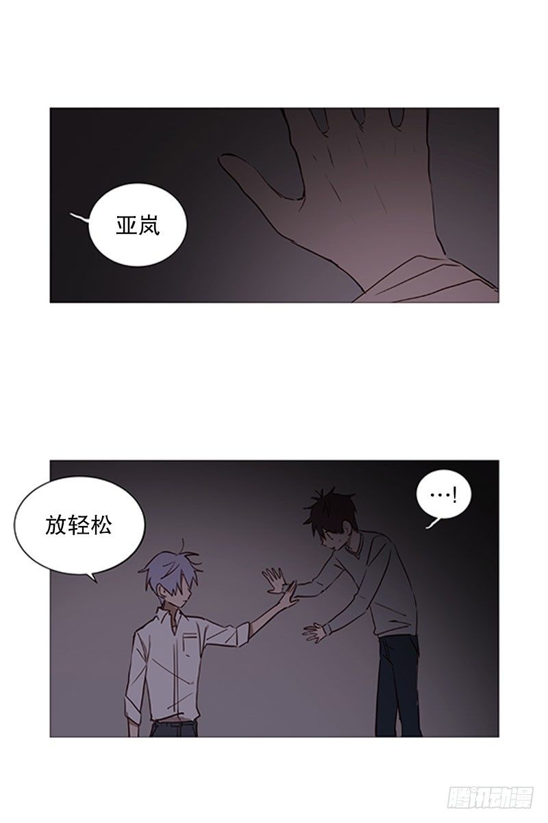 《动物灵管理局》真正的冬之夜 第17页