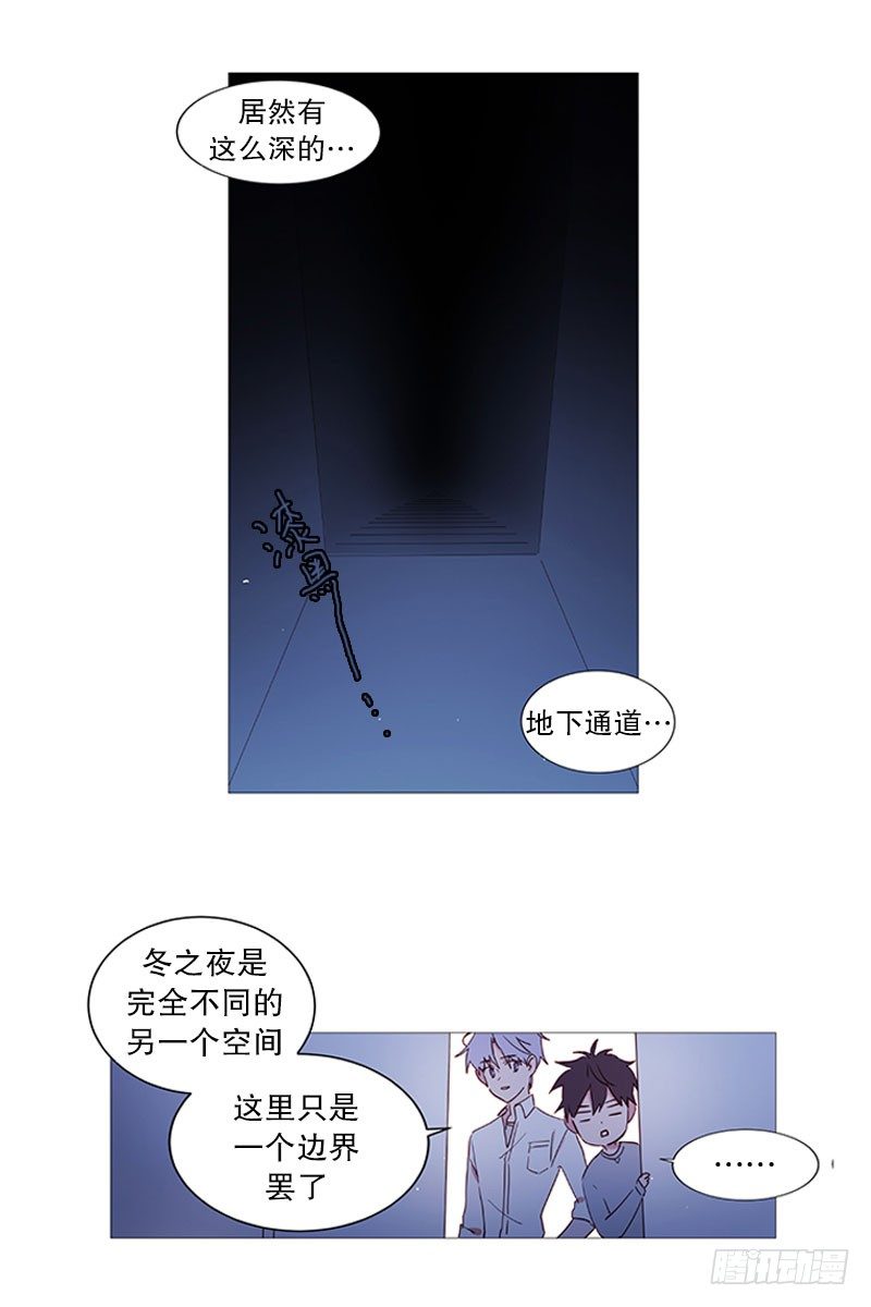 《动物灵管理局》真正的冬之夜 第7页