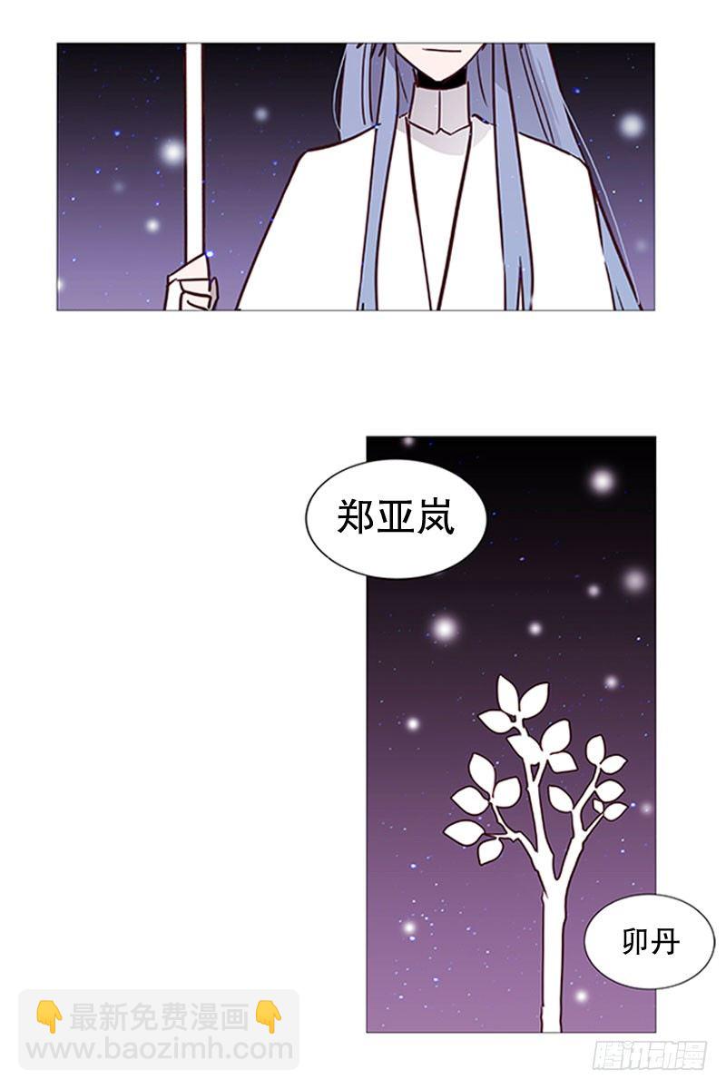 《动物灵管理局》条件 第10页