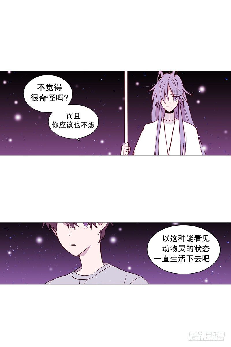 《动物灵管理局》条件 第15页