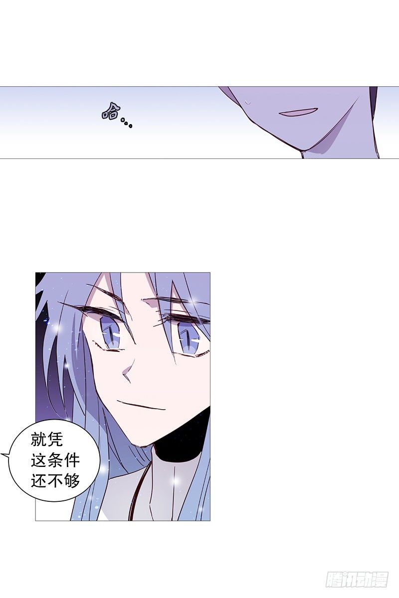 《动物灵管理局》条件 第16页