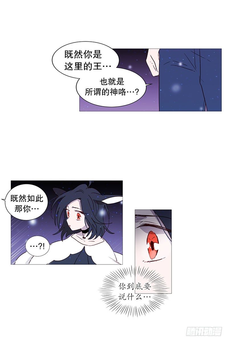 《动物灵管理局》条件 第17页