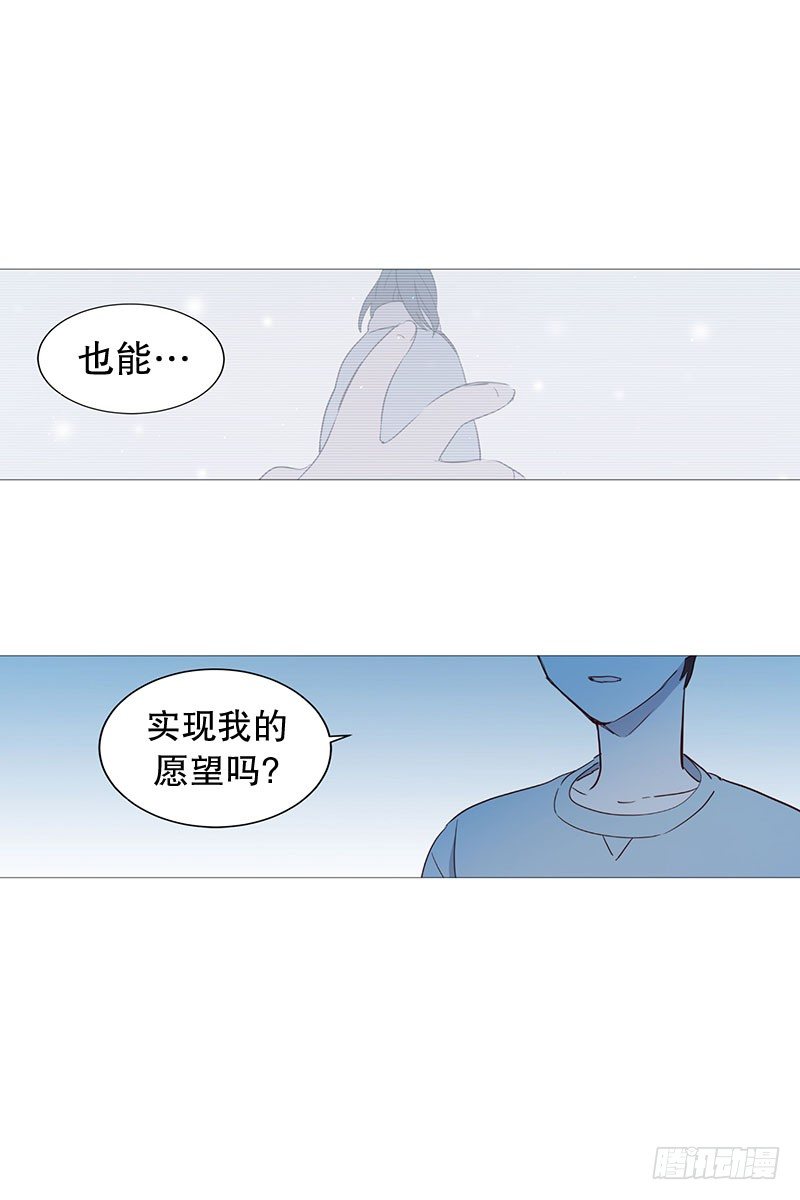 《动物灵管理局》条件 第18页