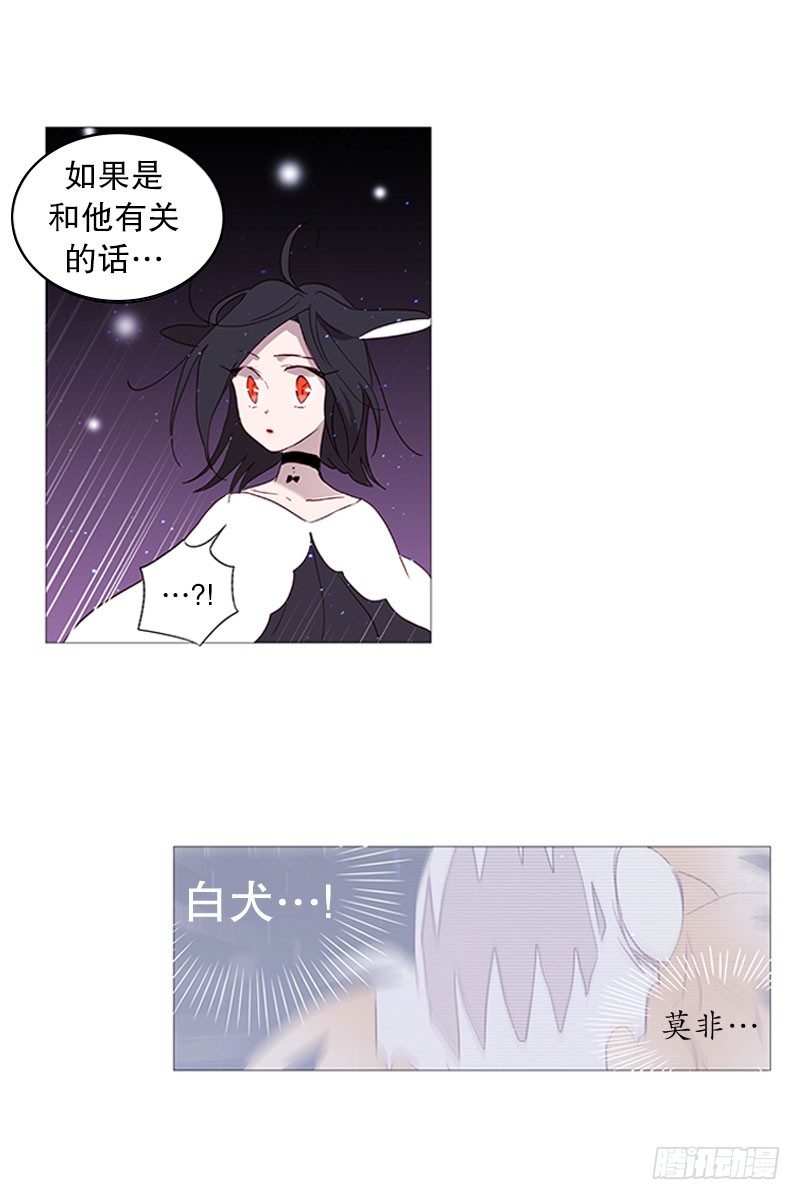 《动物灵管理局》条件 第4页