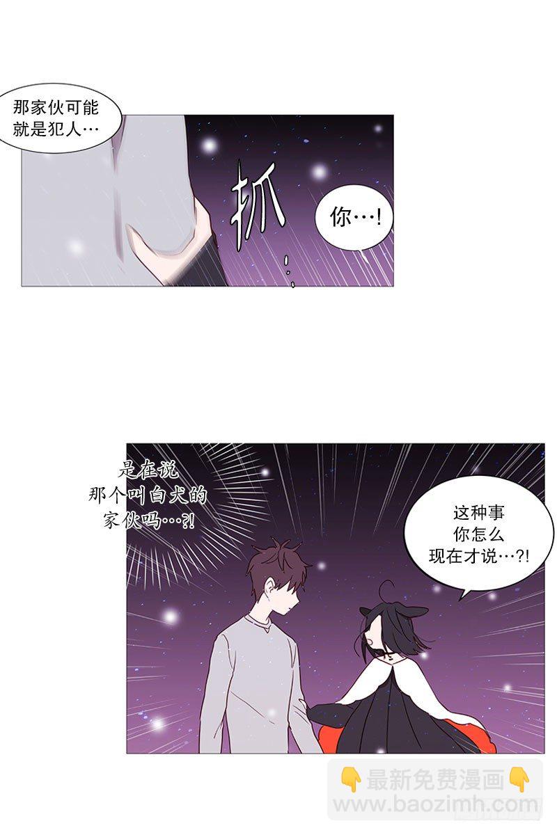 《动物灵管理局》条件 第5页