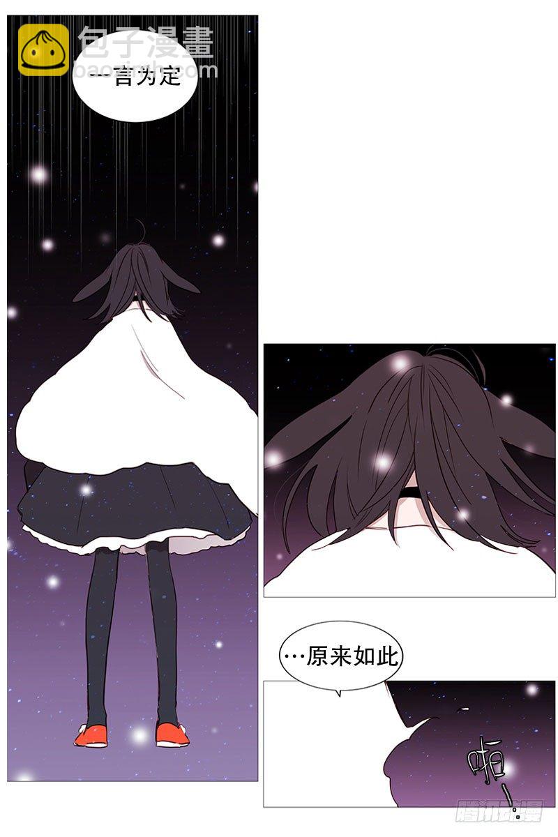 《动物灵管理局》结绳 第10页