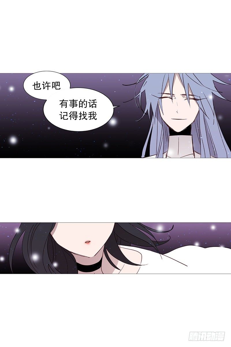 《动物灵管理局》结绳 第12页